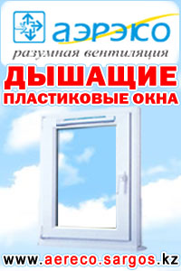 ��������� ���������� AERECO