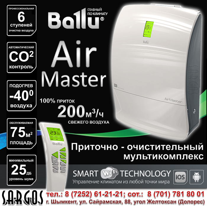 Air Master