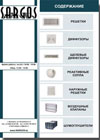 SARGOS Catalog