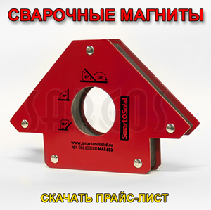 MAGNETS1